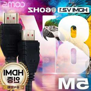 컴퓨터케이블 V2.1 8K 60Hz UHD 5m HDMI케이블 30AWG CCS