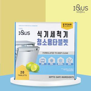 식기세척기 청소 세제 물비린내 잔여세제 이물질제거 아이앤어스 식세기 클리너 태블릿20개입