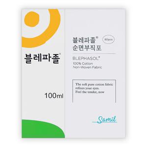 삼일제약 눈꺼풀세정제 블레파졸 액100ml + 순면부직포80매 세트
