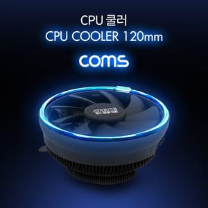 Coms CPU 쿨러 120mm Blue LED컴퓨터부품 PC CPU쿨링팬 라이트CPU 엘이디CPU 부속 PC부속