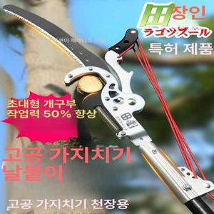 등대기톱 고지톱 폴대 장대 고공 가마끼 관리 1개
