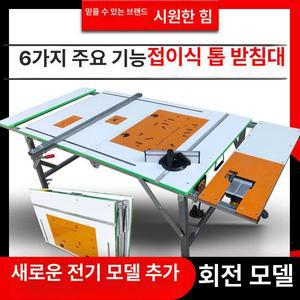 접이식 테이블쇼 톱 합판재단기 원형 절단 목공