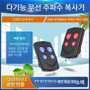 복사 주차장 주파수 리모컨 리모콘 초간단2개 주차차단기