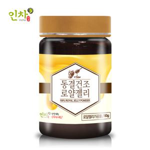 호주산 동결건조 로얄제리 로열젤리 분말 가루 파우더 50g