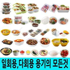 일회용용기/감자탕/찜/업소용포장용기/도시락/면/배달