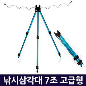 [신세계몰]낚시삼각대 7조 고급형/거치대 받침대 릴 서프 스탠드 선상낚시거치대 민물받침대 바다낚시 ...