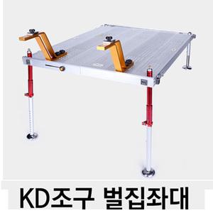 KD 벌집좌대발판2종류  접이식발판 앞다리미세조절기능