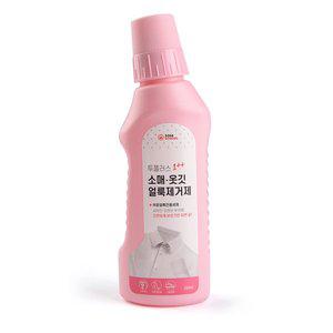 [소다스쿨]투플러스 소매옷깃 얼룩제거제 250ml