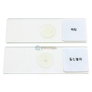 짚신벌레, 해캄 프레파라트(2종1조) 초등학교 과학실 준비물 표본 실험 관찰