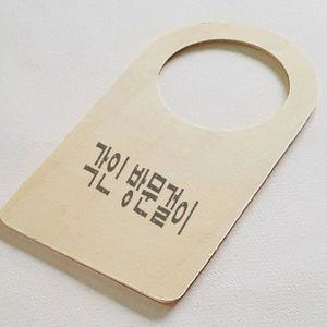 인쇄 각인 도어사인 방문이름표 문패 WCEF6A4