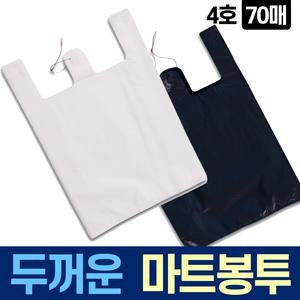 두꺼운 손잡이 4호 70매 투명 검정 A급 재활용 비닐봉투 분리수거 대형 쓰레기 비닐봉지 마트봉투