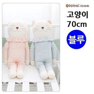 [기타]오가닉아일랜드 고양이 인형 70cm (블루) (WFDD1F1)