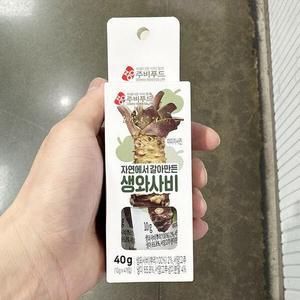 주비푸드 자연에서 갈아만든 생와사비 40g e401728