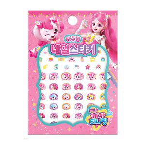 [기타]학산문화사 슈팅스타 캐치 티니핑 시즌5 네일스티커_하츄핑
