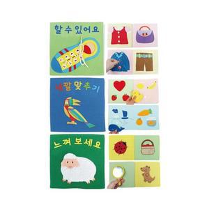 [JHQSN6MW_52GP]나의 첫 헝겊책 3종세트 완구 놀이