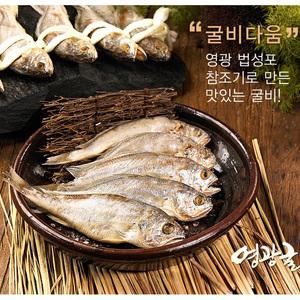 영광 법성포 굴비 (30미/60미) 참굴비 국내산 천일염 참조기 생선 조기