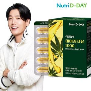 (1박스/1개월분) 식물성 대마종자유1000 30캡슐