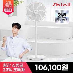 [최종 10.6만/S급리퍼] 신일 써큘레이터형 7엽 무소음 BLDC 스탠드 선풍기 SIF-BZ143D