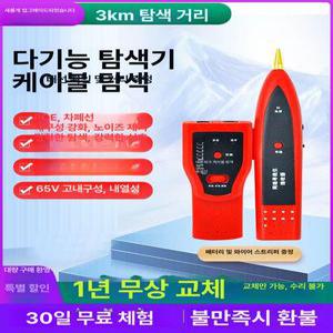 무선 벨소리 감지 연선 테스터기 노래방 와이어