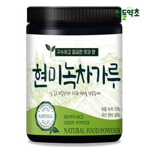 현미녹차가루 200g 지리산 녹차70%, 구수한 현미 30% 에어제트밀분쇄