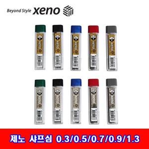 제노 샤프심 0.3/0.5/0.7/0.9/1.3mm B HB 낱개 부드러운 쉽게 부러지지 않는 샤프심