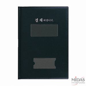 (현풍)결재화일/결재서류/결재판/A4/B4