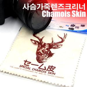 사슴가죽 Chamois Skin 카메라 렌즈크리너