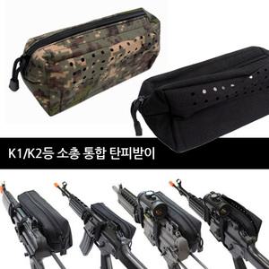 특허제품 K1/K2등 소총 통합 탄피받이 (레일가능)