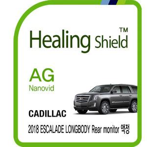 [Healing Shield][힐링쉴드]캐딜락 2018 에스컬레이드 롱바디 리어 모니터 7형 AG Nanovid 저반사 지문...