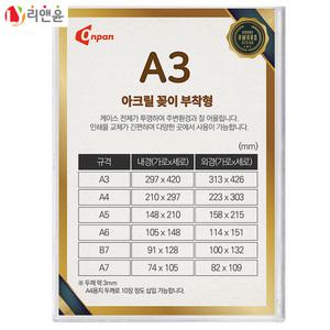 부착형 A3 가로 세로 아크릴 꽂이 메뉴판 가격표 POP 홀더 스탠드 게시판 쇼케이스 안내판 포켓
