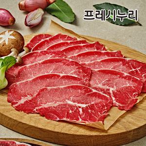 프레시누리 바로구이 부채살 불고기 낙엽살 육전용 250g