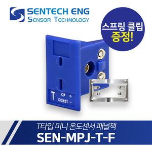 온도센서 커넥터 패널잭 판넬잭 T타입 미니 열전대  써모커플 써머커플 MPJ-TF