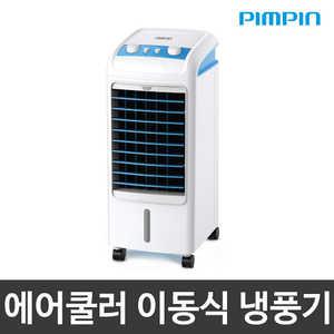 냉풍기/PA-9108/이동식냉풍기/에어쿨러/설풍기