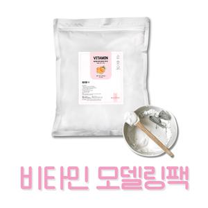 벨라드뽀 대용량 비타민 모델링팩 고무팩 1kg 석고팩