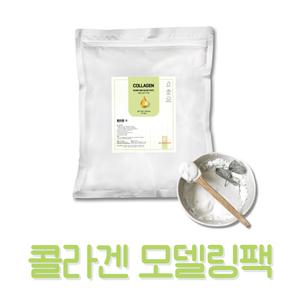 벨라드뽀 대용량 콜라겐 모델링팩 고무팩 1kg 석고팩