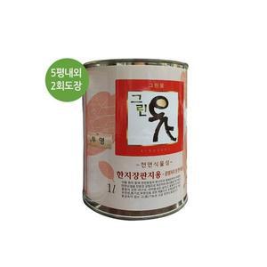 콩땜한지장판지 전용 천연식물성 옻오일 옻오름없음