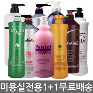 산성샴푸린스/인큐스클로비타/엠세라드콜라겐/일진복스/컨디셔너/자브쿨샴푸/비타Q10/칵테일