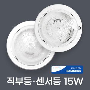 국산 LED 센서등 현관센서등 현관등 원형 직부등 센스등 복도등 계단등