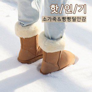 [바닐라슈] 벤나즈 소가죽 미들 어그부츠(2cm)