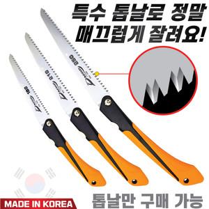 국산 대건 접이식톱 전지톱 만능접톱 나무 톱 180mm 210mm 250mm