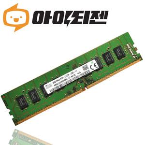 하이닉스 DDR4 8GB PC4 17000 2133 데스크탑 메모리