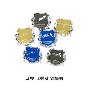 더뉴 그랜져 앰블럼 리어 트렁크 포인트 몰딩 포인트로고