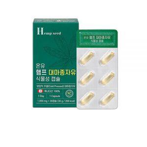 온유 햄프 대마종자유 식물성 오일 30캡슐 X 1박스