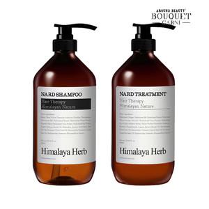 히말라야 허브나드 시그니처향 샴푸/트리트먼트 1000ml x2개