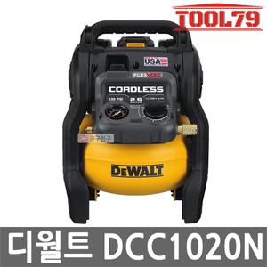 디월트 DCC1020N 충전 에어콤프레셔 본체만 20V MAX 10L 플렉스볼트 베어툴 BL모터