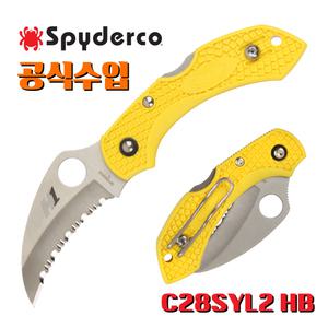 스파이더코 정식수입 나이프 드래곤플라이2 솔트HB H2 수중다이빙잠수 폴딩 캠핑칼 접이식