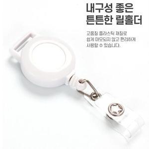 출입증 사원증 학생증 길이조절 목걸이줄 릴홀더 3개 신분증줄 늘어나는 카드줄