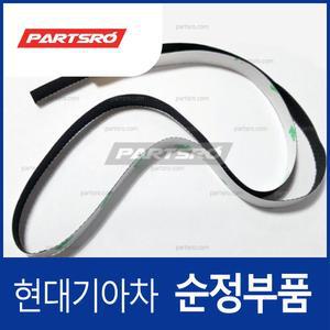 자동차 방음재 흡음 방진 풍절음 차단 (863522W000)