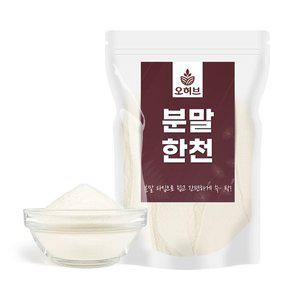 [오허브]한천가루 한천분말 500g