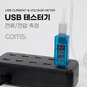 [OFM88M12]USB 테스터기 전류 전압 측정  미니 휴대용